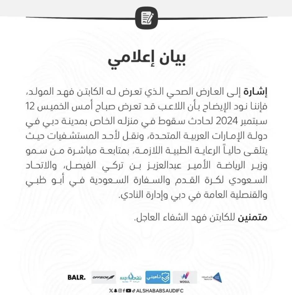 德甲球队意外遭遇客场逆转香榭丽