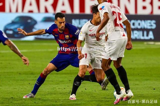 塞维利亚不敌巴塞罗那，困境重重