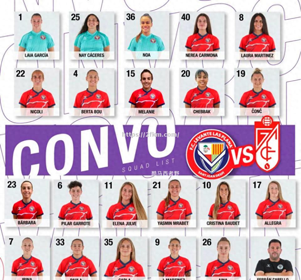 南宫娱乐-格拉纳达客场击败莱万特，提升排名至第十