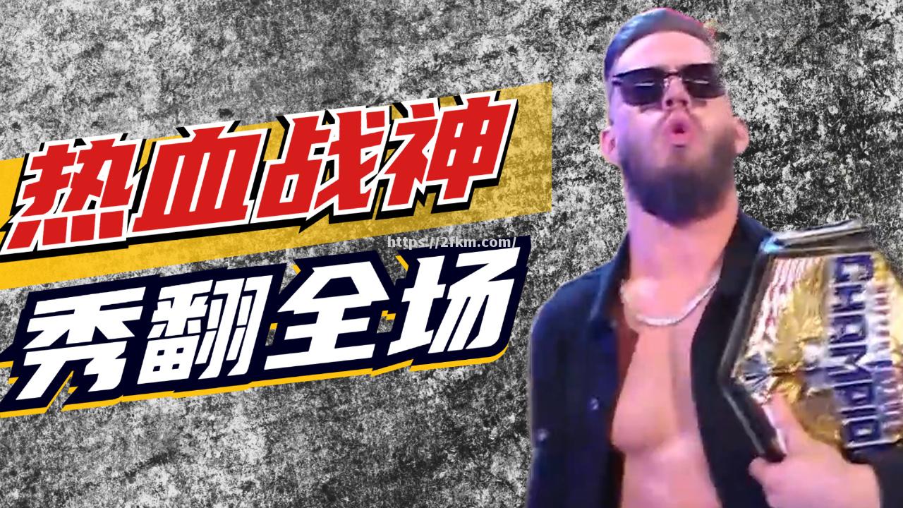 卡特迎战難数之城，宿命对决一触即发